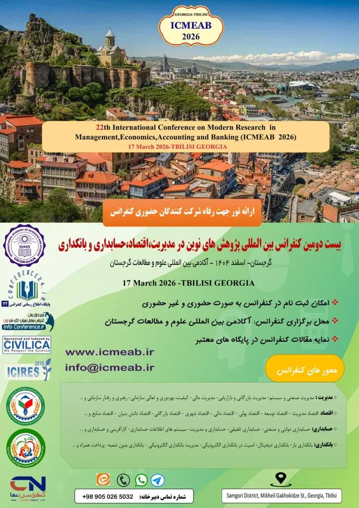 بیست دومین کنفرانس بین المللی پژوهش های نوین در مدیریت، اقتصاد، حسابداری و بانکداری